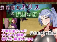 Failure Witch Iris and the Philosophers Stone