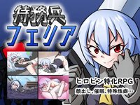 Special Duty Soldier Felia