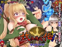 Hidden Legend of the Youkai! Tamae the Kunoichi