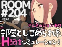ROOM #204