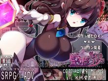Battling Princess Luluka