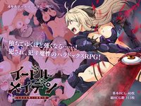 Evil Maiden ~The Prideful Knightess and the Devils Armor~