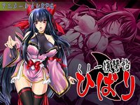 Kunoichi Revenge Tale - Hibari