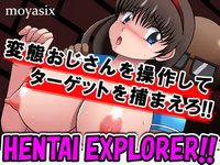 HENTAI EXPLORER!!