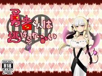 The Hero Cannot Escape