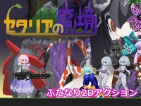 Setalia the Demon Realm