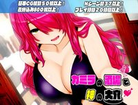 Camilla no Sakaba to Kami no Ooana