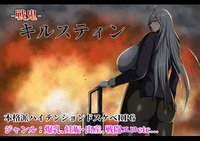 Battle Demon Kirsten