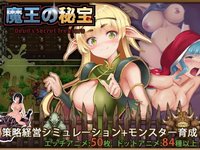 The Demon Lords Treasure