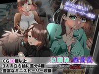 Osananajimi wa Iinchou ~Minna no Seidorei Sengen~