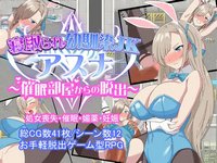 NTR Childhood Friend Asuna