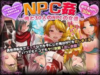 NPC Kan ~Ore to 30-nin no NPC no Onna-tachi~