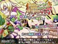 Dorei Shuzoku no Elf to Nyoutai Yoroi no Ogre