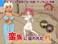 The Village Targeted By Barbarians ~NTR of an entire village Simulation~