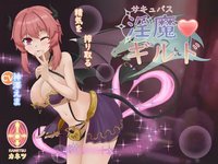 Succubus Guild
