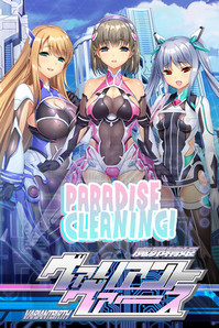 Paradise Cleaning Variant Birth