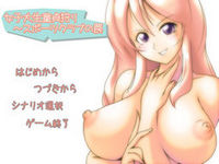 Joshidaisei Douteigari ~ Sports Club no Wana
