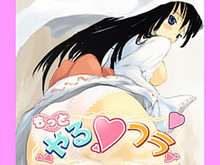 Fuck! Motto Yaru★fla - YukiOnna Sachiko