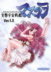 Totsugeki Uchuu Senkan Masrao Ver.1.5