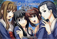 Hanasaku Otome no Tame no Kiyuukyoku -Irregulars-