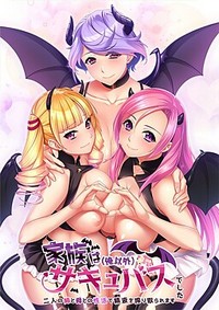 Kazoku wa (Ore Igai) Succubus Deshita ~ Futari no Ane to Haha to no Seikatsu de Seieki o Shiboritora Remasu ~