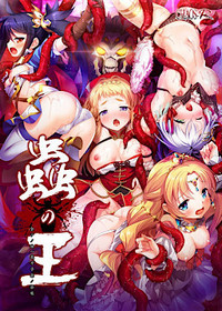 Mushi no Ou ~Subete no Mesu wa Waga Shison no Naedoko~