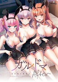 Garudoma -Joshiryou no Kanrinin- After