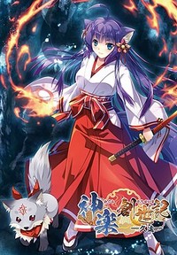 Kagura Genesis: Kuons Story