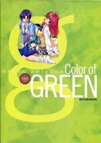 GREEN ~Akizora no Screen~ Gaiden Greenhorn