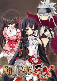 Sengoku † Koihime EX+PLUS ~Iyashi Tokoro, Kensuke Hen~
