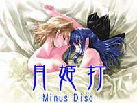 Tsukihime Hit Minus Disc