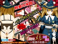 Mahou Shoujo Meru Sanu Shussan! ~Haisha no Matsuro~