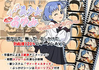 Semen Bishoujo Ayumi