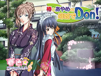 Tsubaki to Ayame no Oyako de Don!