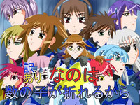 Wake Arina no wa Kazunoko ga Oreru Kara