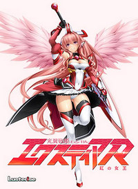 Kouyoku Senki ExS-Tia R Kurenai no Joou