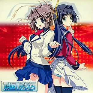 Doko e Iku no, Ano Hi - Okaeshi Disc