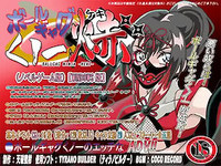 Ballgag Kunoichi -Keki-