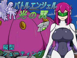 Battle Angel: Wings of Light