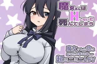 Majo-san wa H Shinai to Shindeshimau