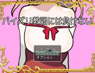 Paizuri Kyoudan ni wa Makenai