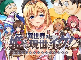 Isekai no Hime-sama Gense ni Iku