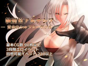 To Seikan Artesia Kogane no Shahrival