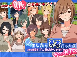 Tensei Shitara Yuusha Datta Boku