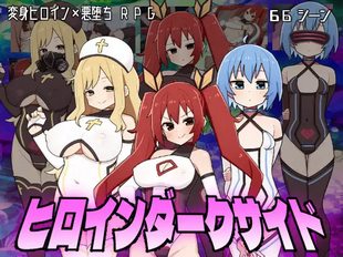 Heroine Dark Side