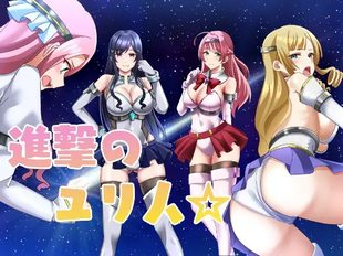 Shingeki no Yuri Hito cover cover