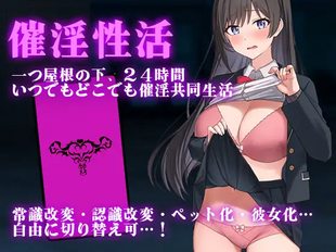 Saiin Seikatsu