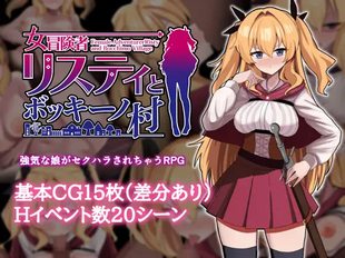 Risty and the Village of Bocchino