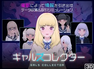 GALS COLLECTOR