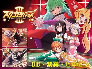 Star Guardians Episode 3